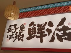 -涿派·炝锅鱼(涿州店)