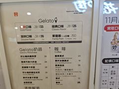 -野人先生Gelato(上海长宁龙之梦店)