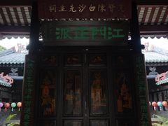 -陈白沙纪念馆