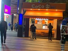 门面-CoCo都可(光谷天地店)