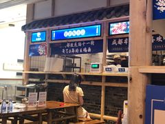 -十一街幺鸡成都担担面(悠方店)
