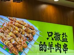 -丝路传奇·中国拉面航母店(北医三院店)