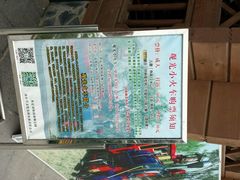 android_upload_pic-永定河休闲森林公园