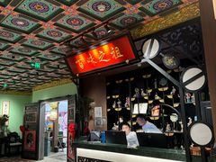 -锦府盐帮·侯宅(五棵松万达店)