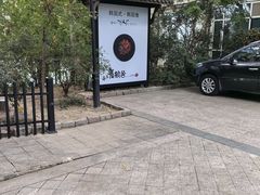 -青鹤谷(苏州店)
