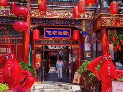 -花家怡园(四合院总店)