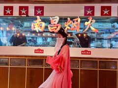 -南昌大饭店·1980南昌菜(万寿宫店)