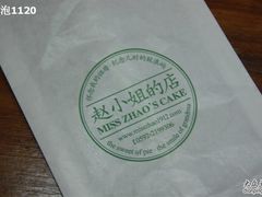 -赵小姐的店(鼓浪屿三友店)