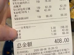 账单-半山腰·云南菜(侨福芳草地店)