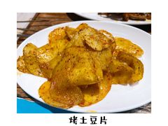 -有奴思烤肉·清真(正宁路店)