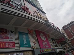 -天娱广场