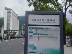 -达蓬山旅游度假区
