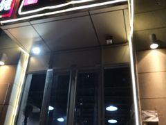门面-贤花饭店(凯德店)