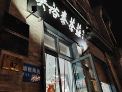 -吴裕泰茶庄(前门大街店)