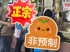 -来顺成饭庄