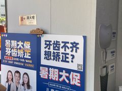 -美酷口腔牙齿矫正(江桥万达店)