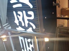 -木屋烧烤(白石洲店)