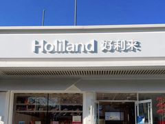 门面-好利来(八角店)