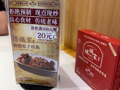 -妈妈家·本帮菜(总店)
