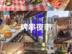 -生火火·小炉子炭烤(金楠天街总店)
