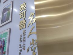 -美可普口腔医院(东街分店)