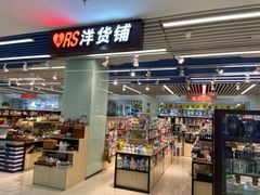 -天丰利生活MALL(和平里店)