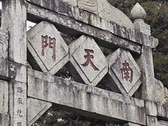 -南岳衡山风景名胜区