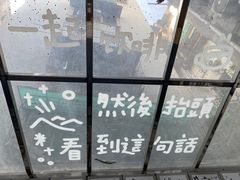 -无牌咖啡&酒馆