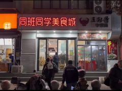 -老牌柳州螺蛳粉(同班同学美食城店)