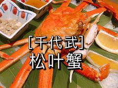 -千代武日本料理(开发区店)