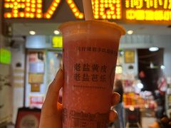 -甄大福·老盐芭乐·陵水酸粉(水巷口店)