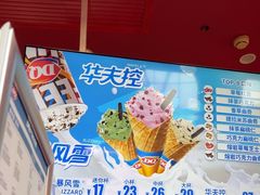 -DQ·蛋糕·冰淇淋(阜盛道店)