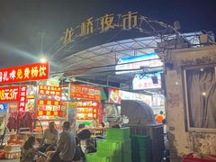 -龙桥夜市
