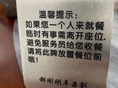 -郝刚刚羊杂割(柳巷店)