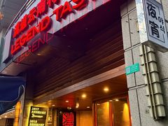 -滇道云南特色料理(康定路店)