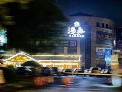 -汤W城市微度假(仓山店)