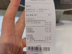 账单-盒马鲜生(王府广场店)