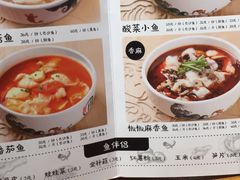 菜单-渝是乎酸菜鱼(龙旗购物中心店)