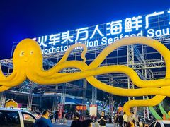 -四川小胡子海鲜(丁村万人海鲜广场店)