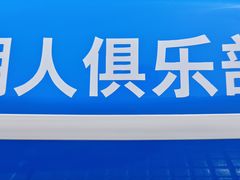 -千岛湖湖人皮划艇俱乐部