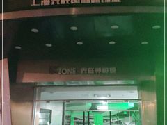 -兴旺欧韩城(上海兴旺国际服饰城店)