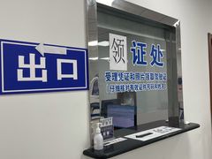 -上海市公安局交通警察总队车辆管理所三分所
