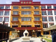 -思金拉措庄园藏餐(太阳岛店)