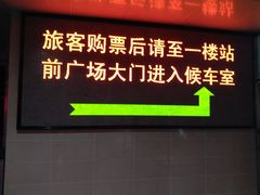 -上海长途汽车客运总站