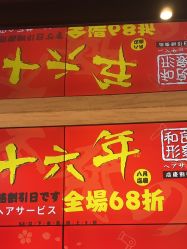 -和良形象
