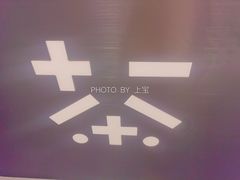 -加减茶饮(高沙店)