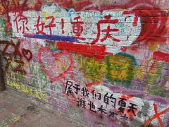 -黄桷坪涂鸦艺术街