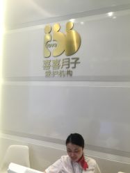 -喜喜月子(瑞虹天地店)