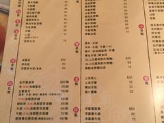 菜单-池记(尖沙咀店)
