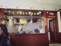 门面-东方宫中国兰州牛肉拉面(新起街店)